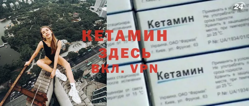 Кетамин ketamine  Дегтярск 