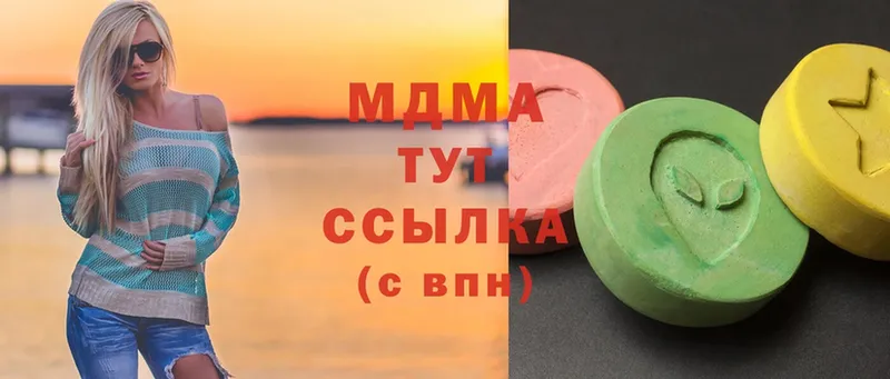 MDMA кристаллы  Дегтярск 